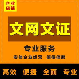 九江南昌地區(qū)網(wǎng)絡(luò)文化經(jīng)營(yíng)許可證辦理免費(fèi)咨詢指南
